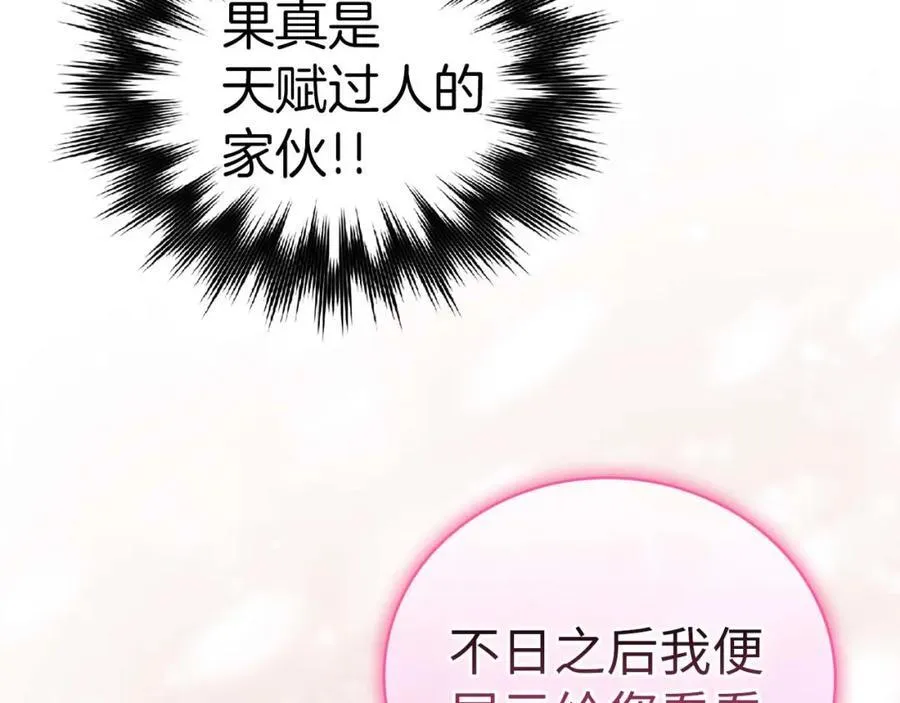 第76话 友国的礼数 第54页