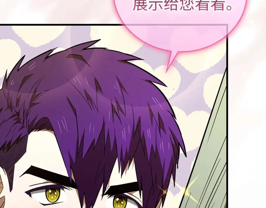 第76话 友国的礼数 第55页