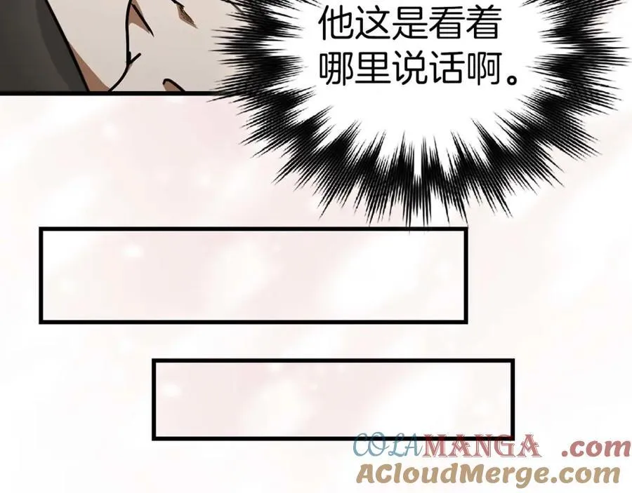 第76话 友国的礼数 第57页
