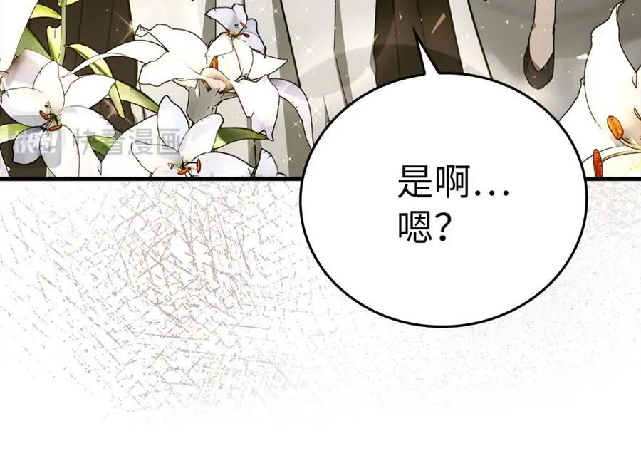 第76话 友国的礼数 第64页