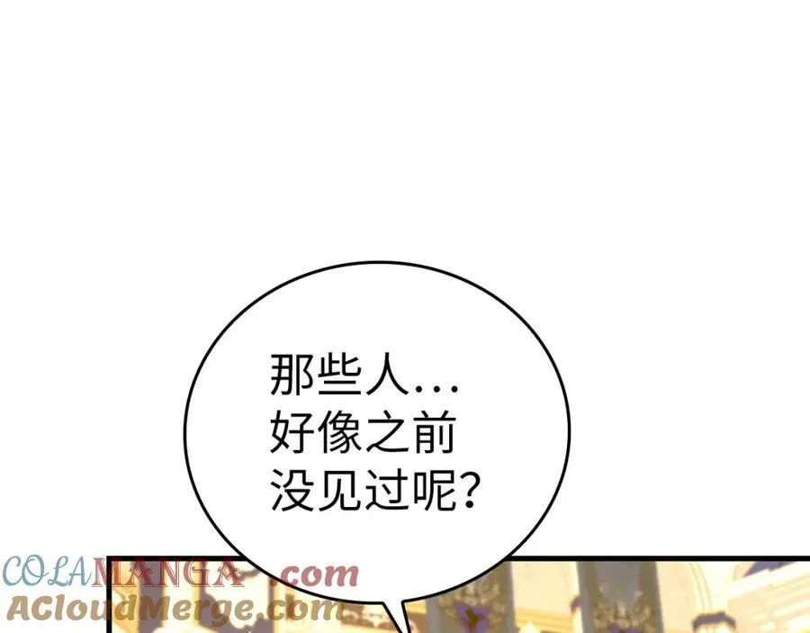 第76话 友国的礼数 第65页