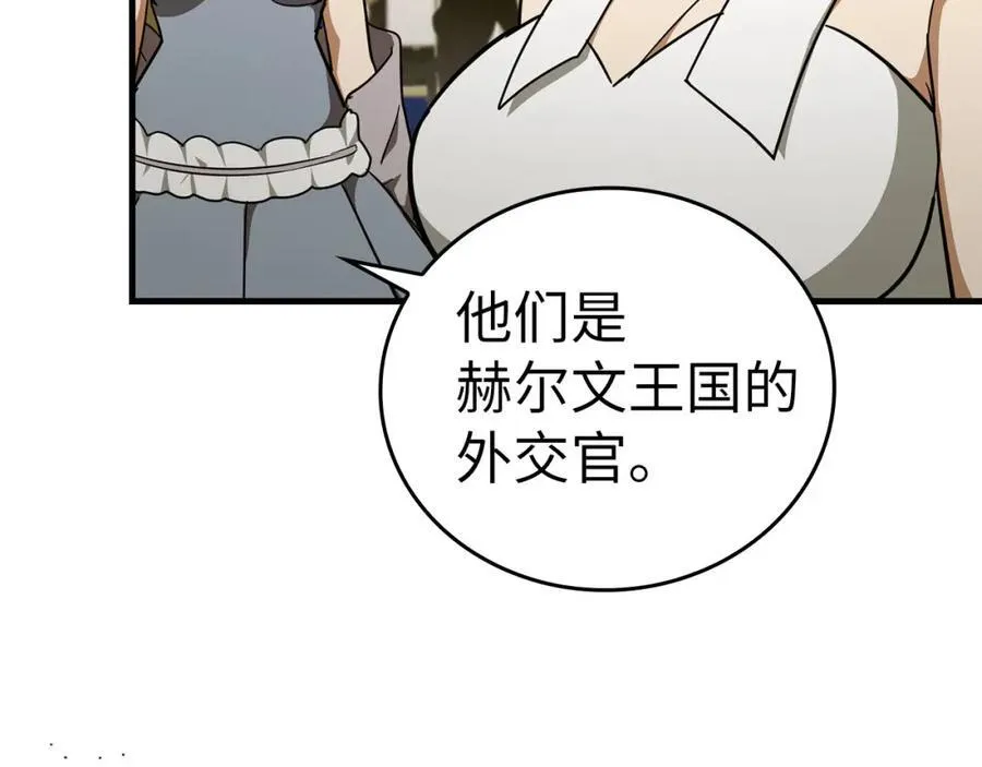 第76话 友国的礼数 第67页
