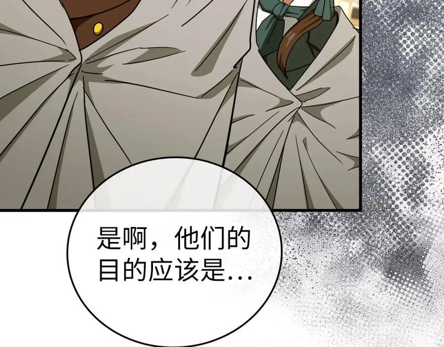 第76话 友国的礼数 第70页