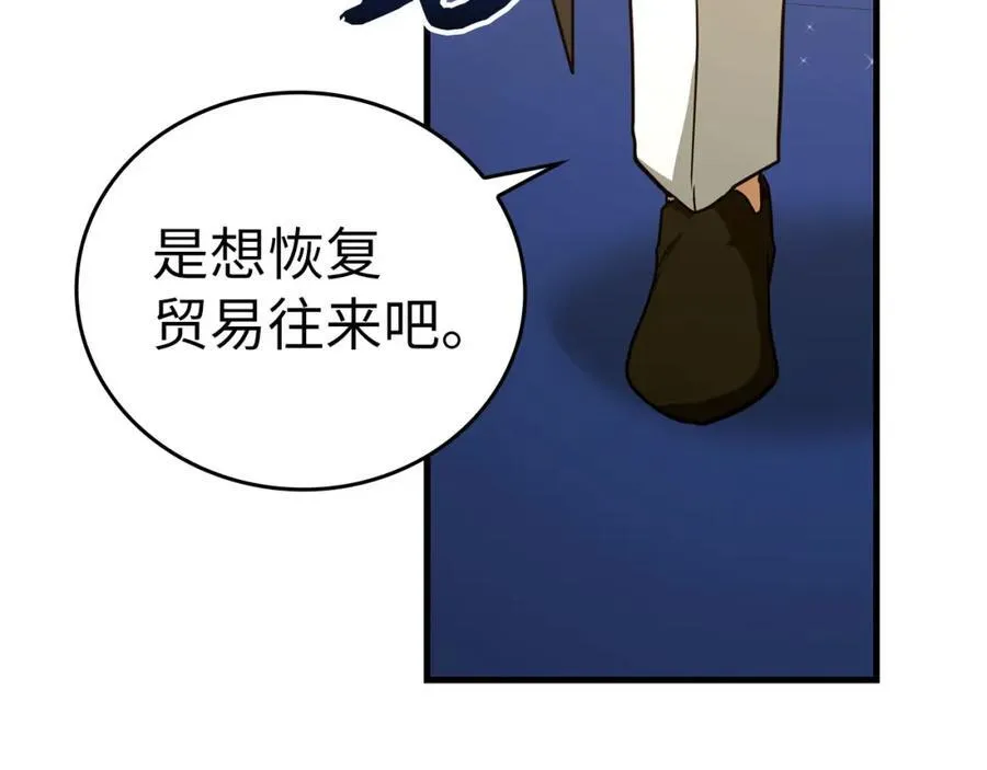 第76话 友国的礼数 第72页