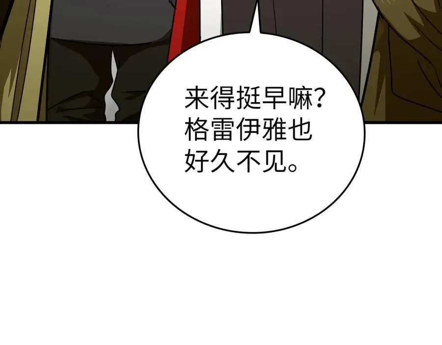 第76话 友国的礼数 第76页
