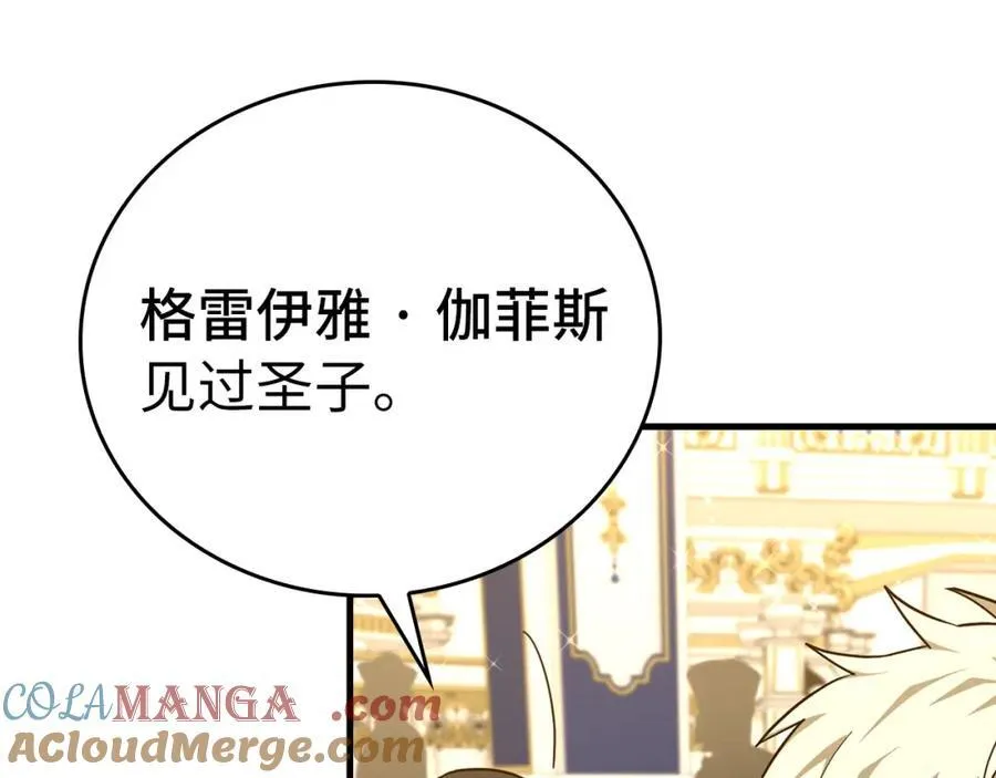 第76话 友国的礼数 第77页