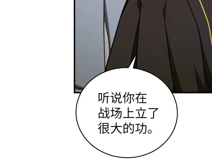 第76话 友国的礼数 第79页