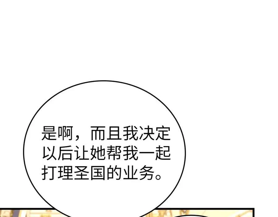 第76话 友国的礼数 第80页