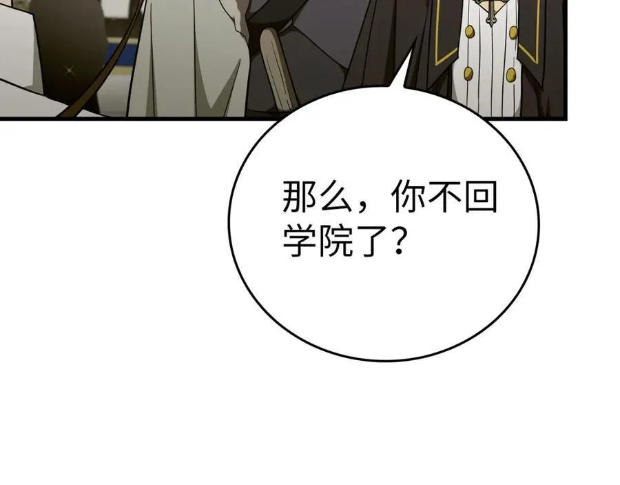 第76话 友国的礼数 第82页