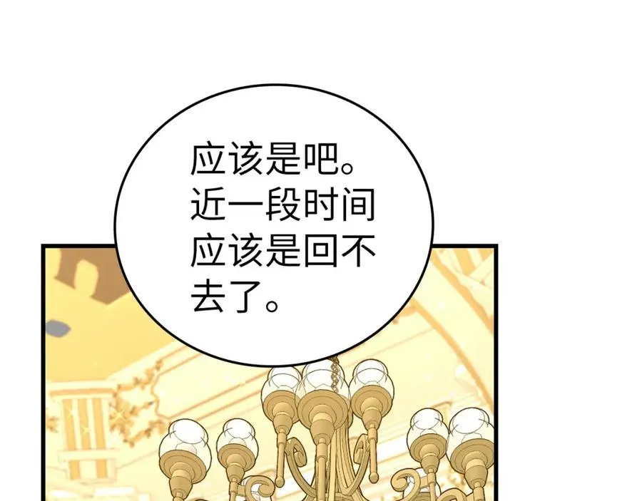 第76话 友国的礼数 第83页