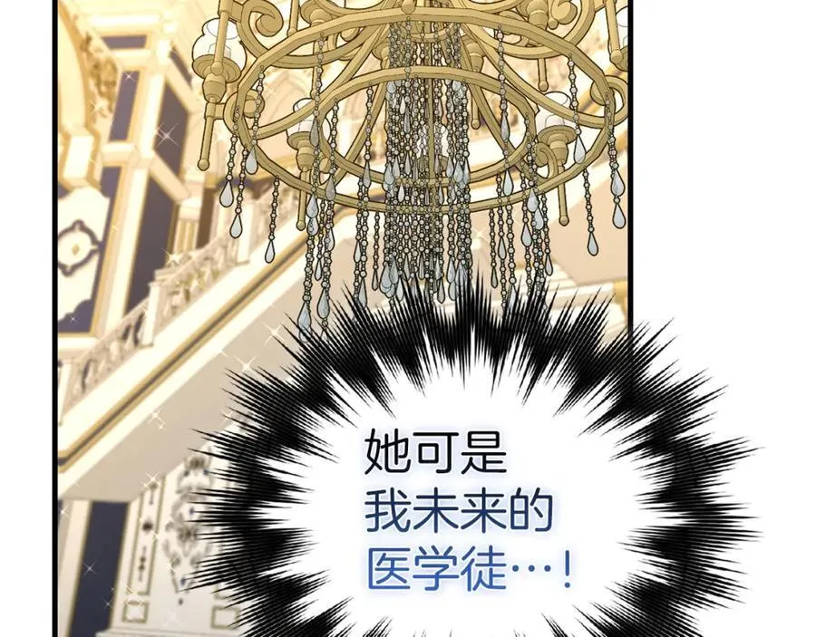 第76话 友国的礼数 第84页