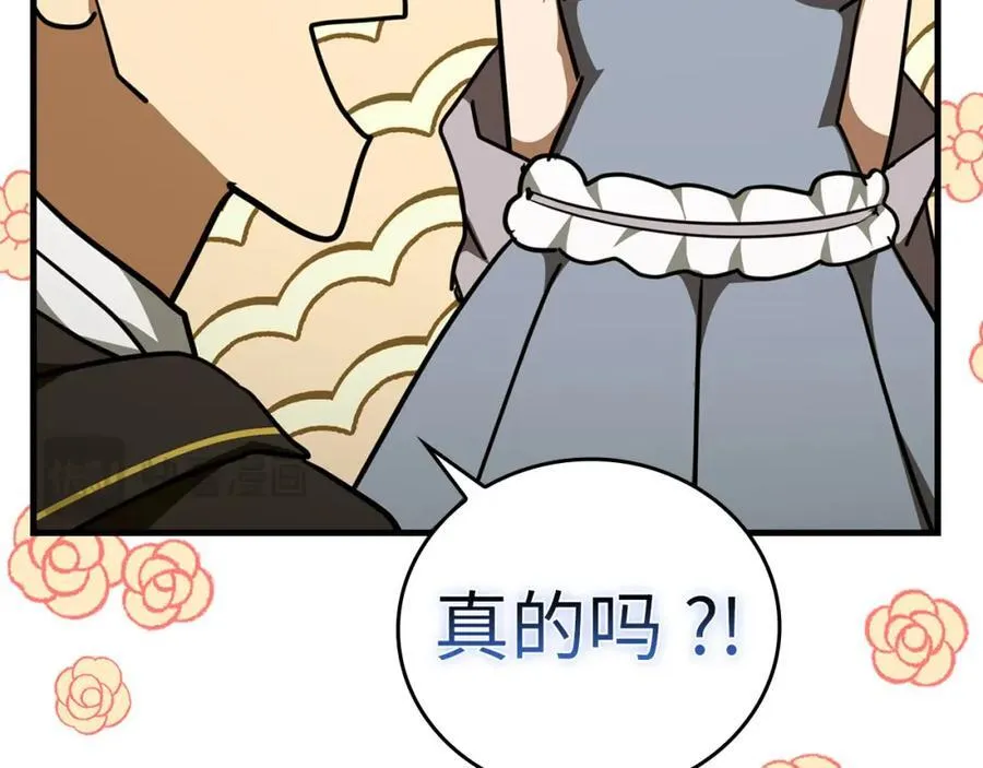 第76话 友国的礼数 第88页