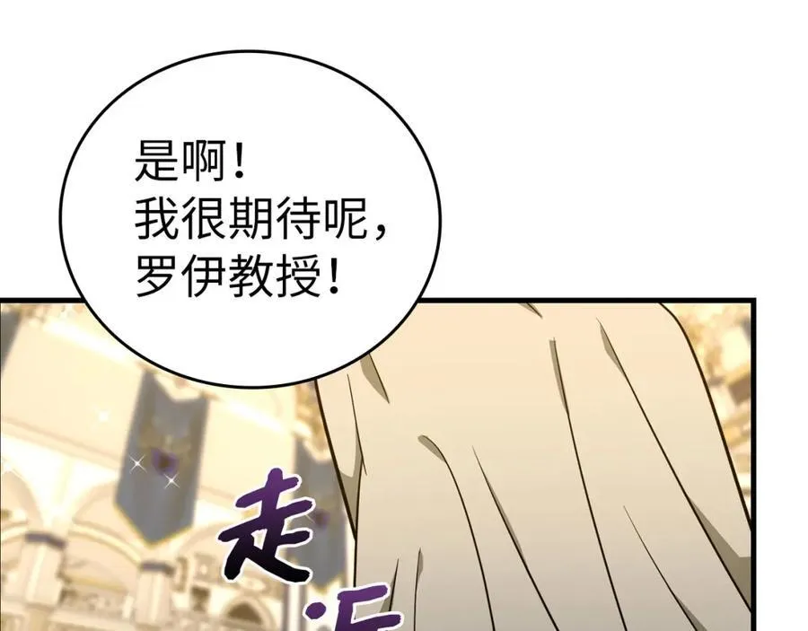 第76话 友国的礼数 第90页