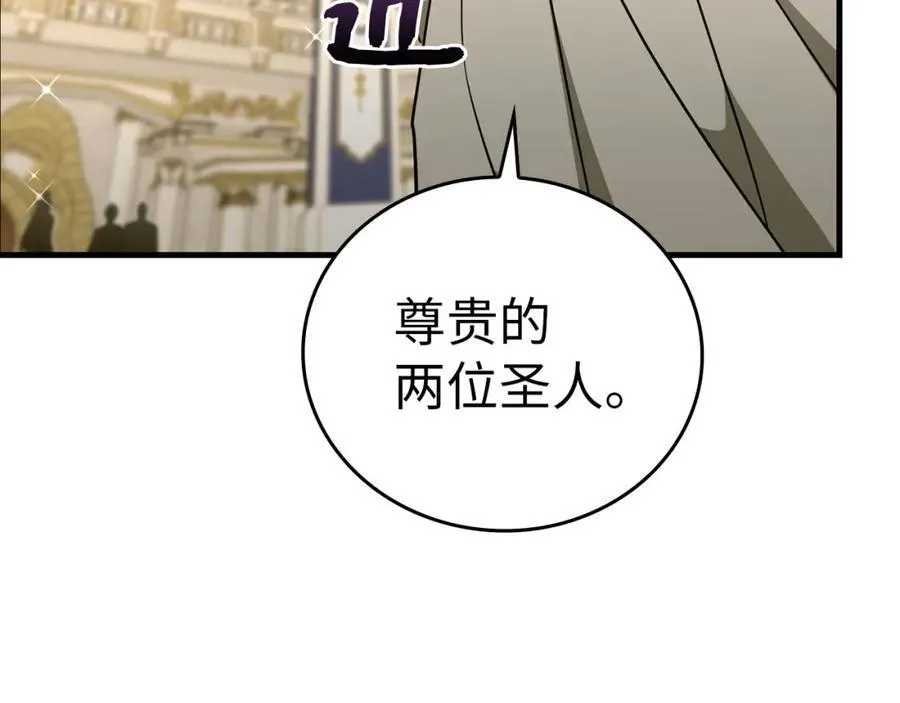 第76话 友国的礼数 第91页
