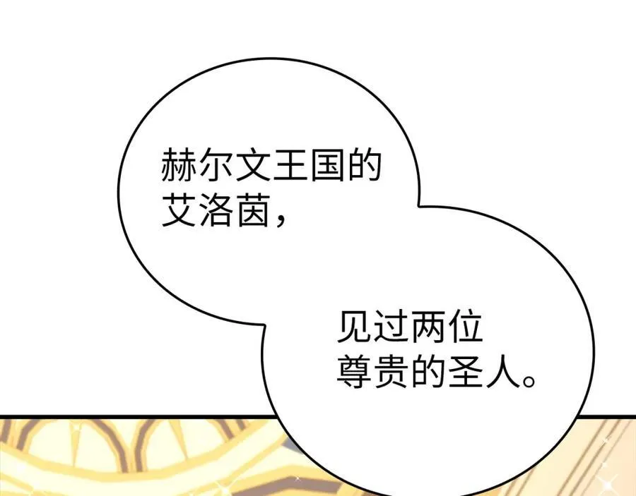 第76话 友国的礼数 第92页