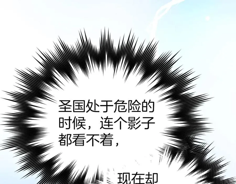 第76话 友国的礼数 第95页