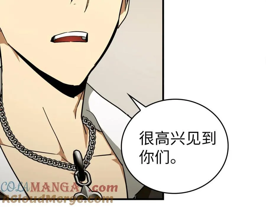 第76话 友国的礼数 第97页
