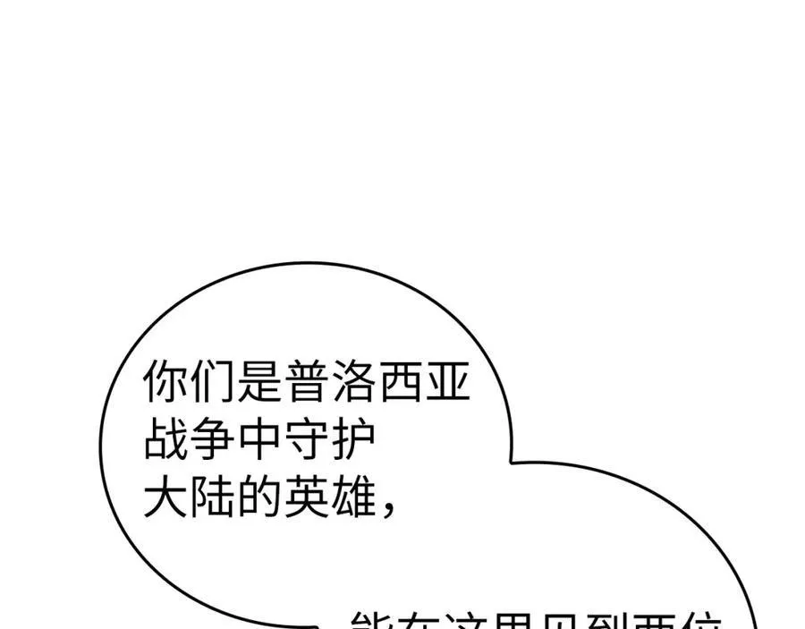 第76话 友国的礼数 第98页