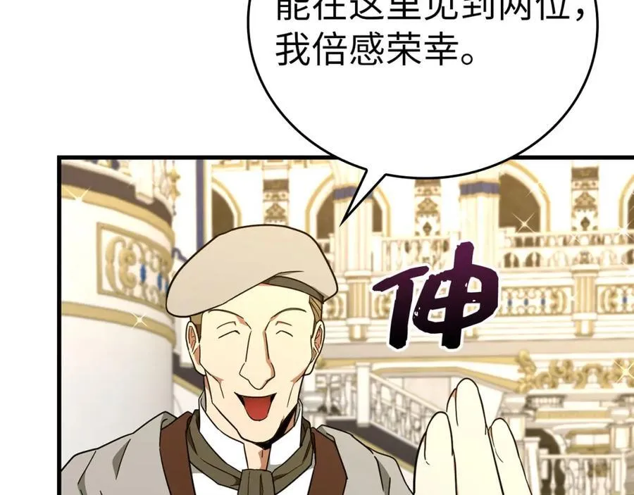 第76话 友国的礼数 第99页
