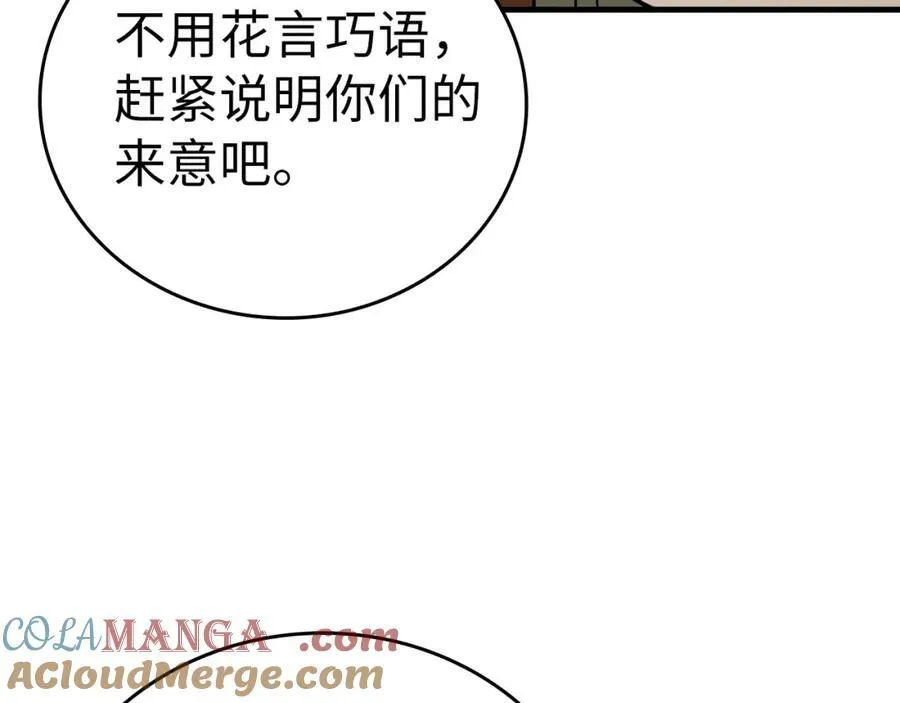 第76话 友国的礼数 第101页