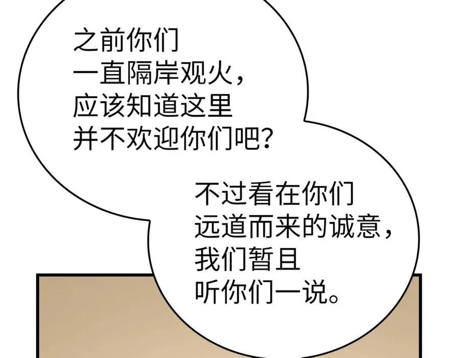 第76话 友国的礼数 第102页
