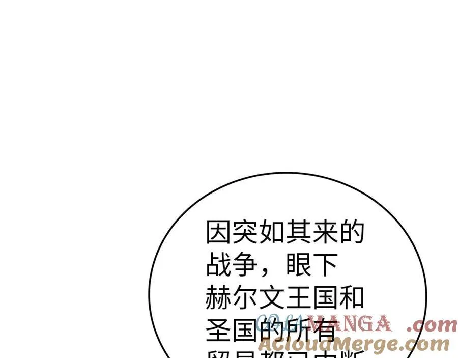 第76话 友国的礼数 第105页