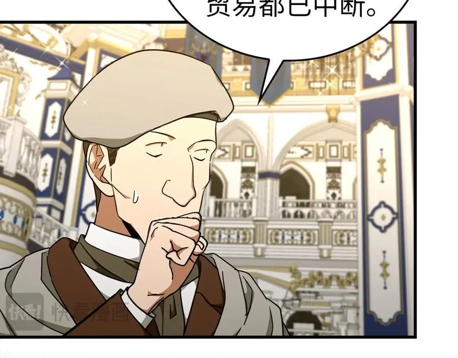 第76话 友国的礼数 第106页