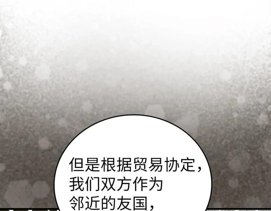 第76话 友国的礼数 第107页