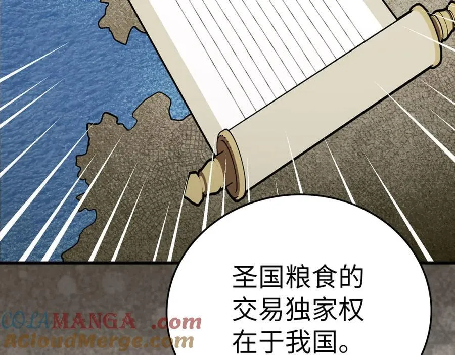 第76话 友国的礼数 第109页