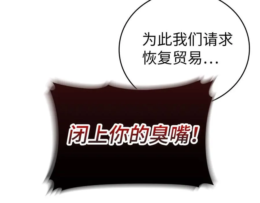 第76话 友国的礼数 第112页