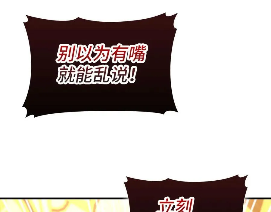 第76话 友国的礼数 第114页