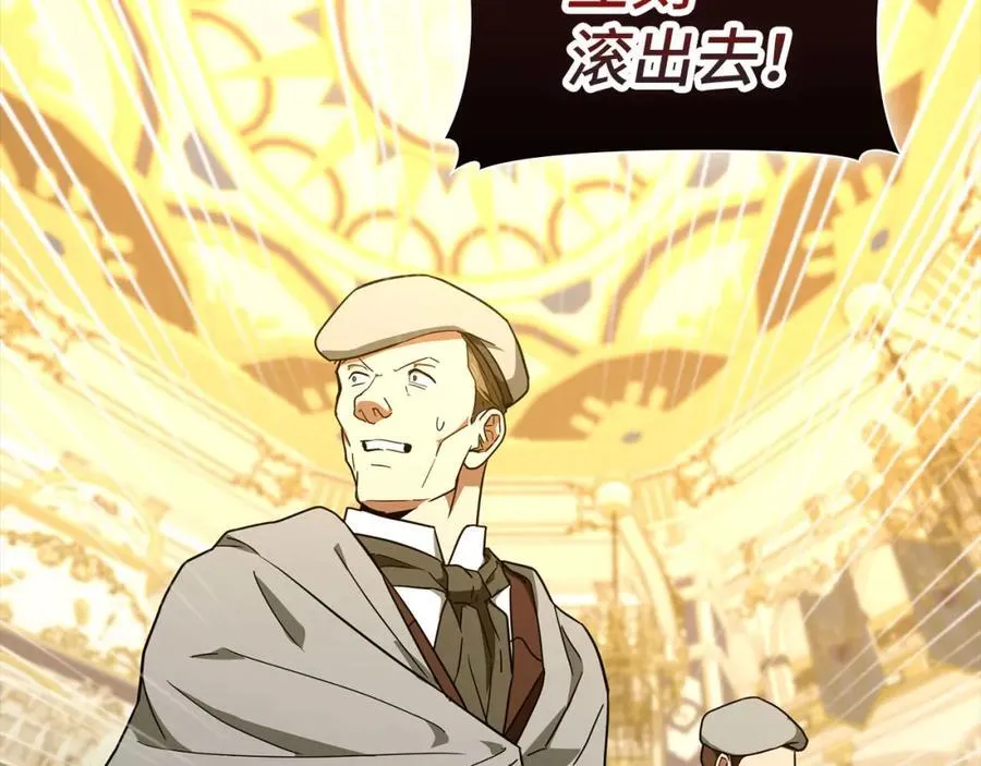 第76话 友国的礼数 第115页