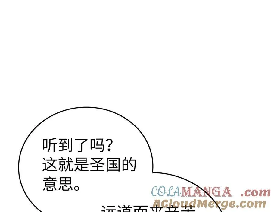 第76话 友国的礼数 第117页