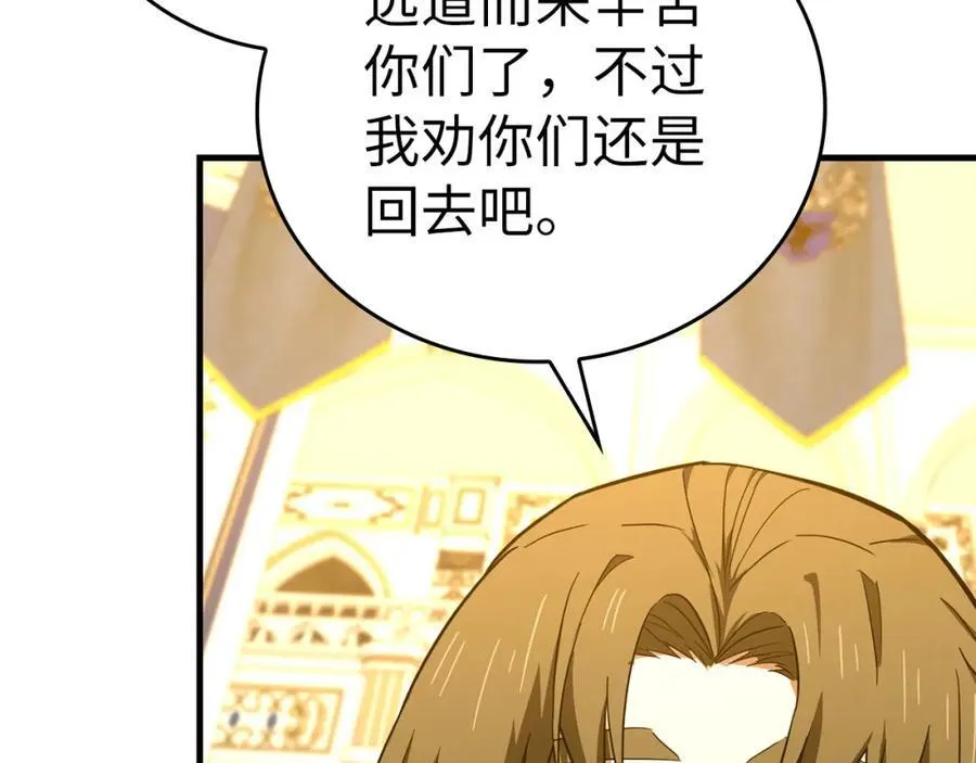 第76话 友国的礼数 第118页