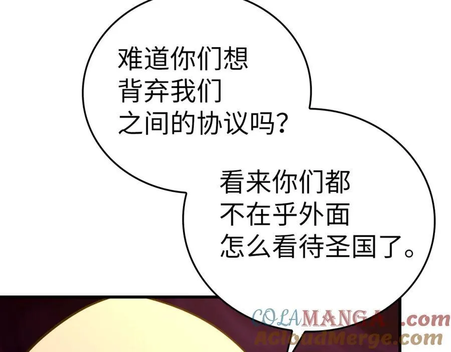 第76话 友国的礼数 第121页