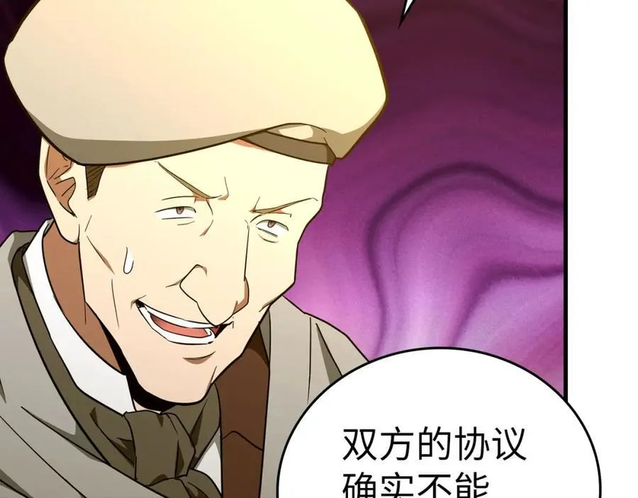 第76话 友国的礼数 第122页