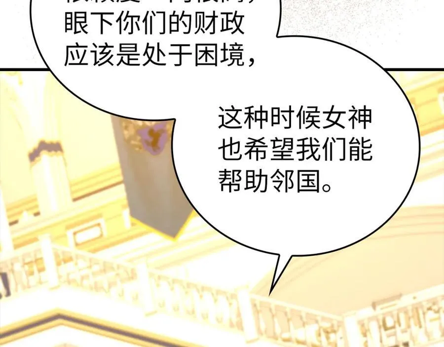 第76话 友国的礼数 第124页