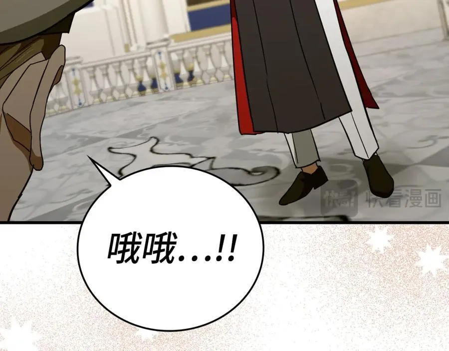 第76话 友国的礼数 第126页