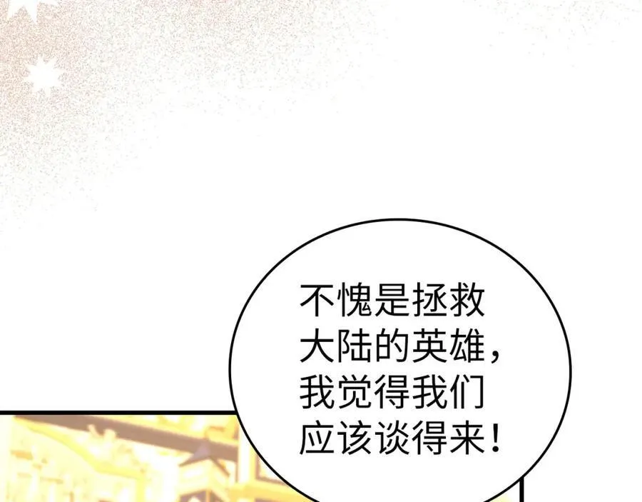 第76话 友国的礼数 第127页