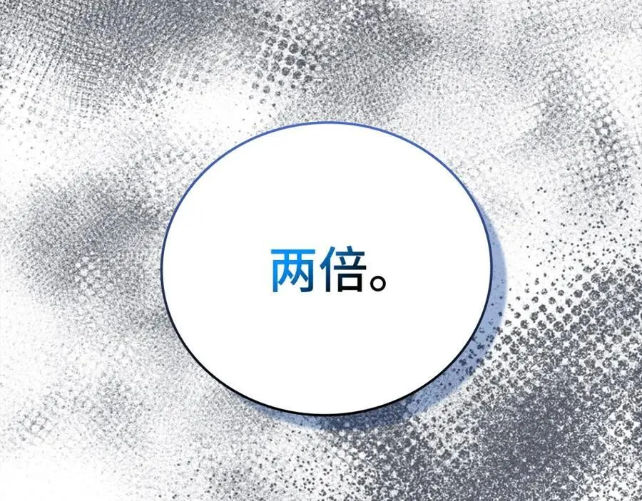 第76话 友国的礼数 第130页