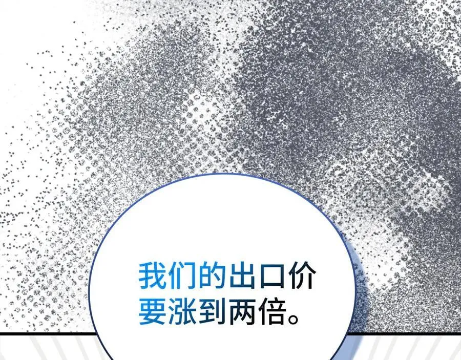 第76话 友国的礼数 第131页