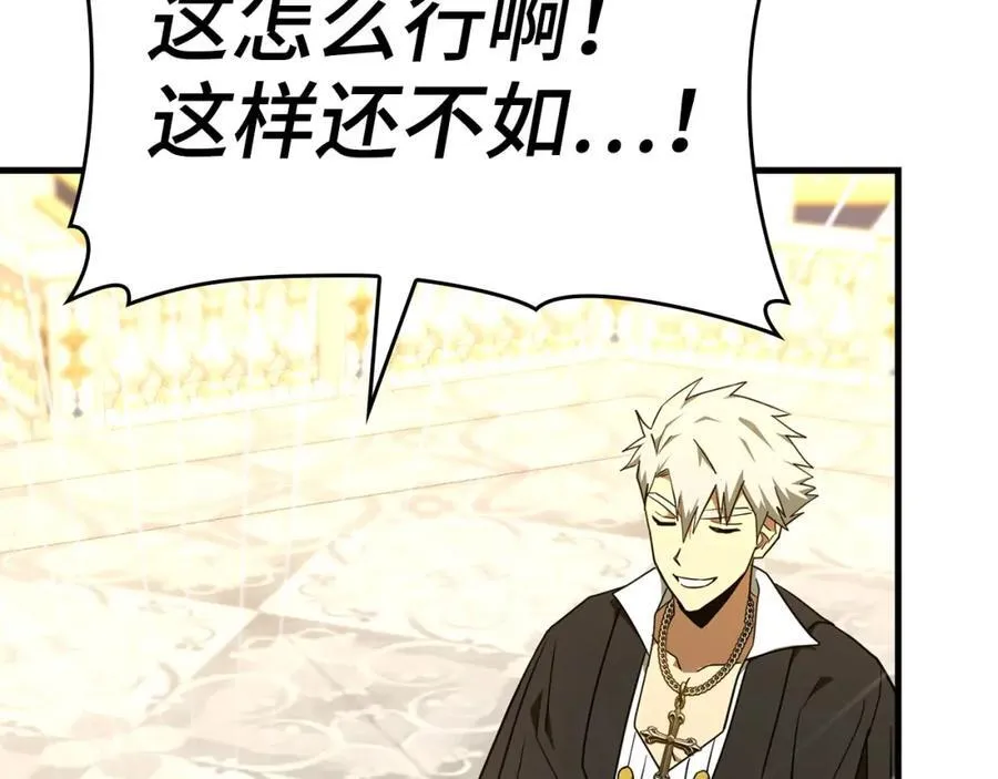 第76话 友国的礼数 第135页