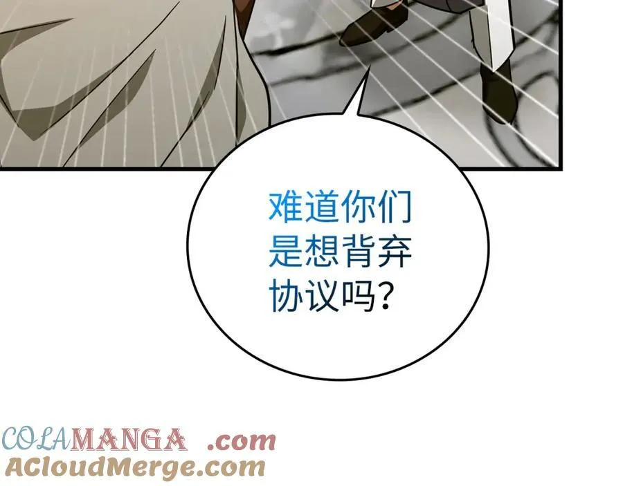 第76话 友国的礼数 第137页