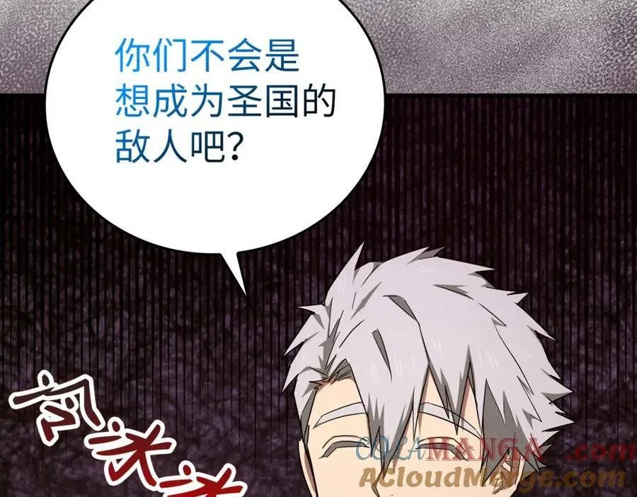 第76话 友国的礼数 第141页