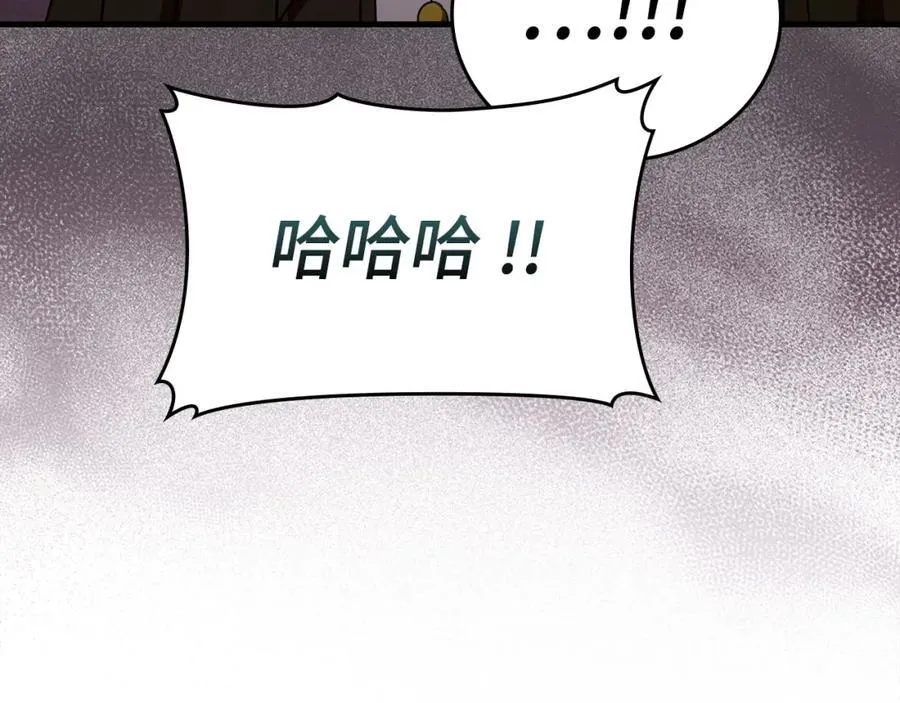 第76话 友国的礼数 第143页