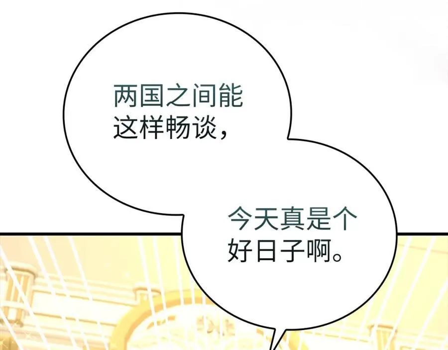 第76话 友国的礼数 第144页