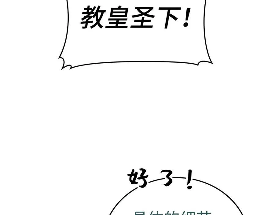 第76话 友国的礼数 第147页