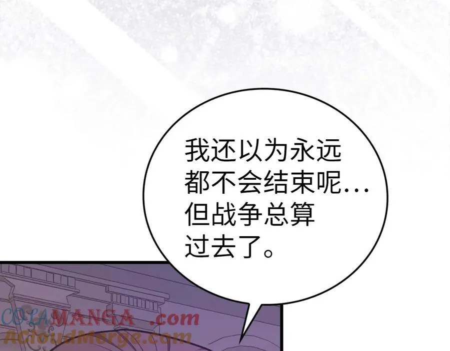 第76话 友国的礼数 第161页