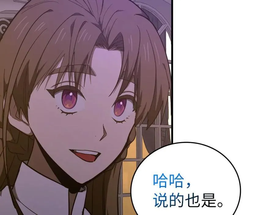 第76话 友国的礼数 第162页
