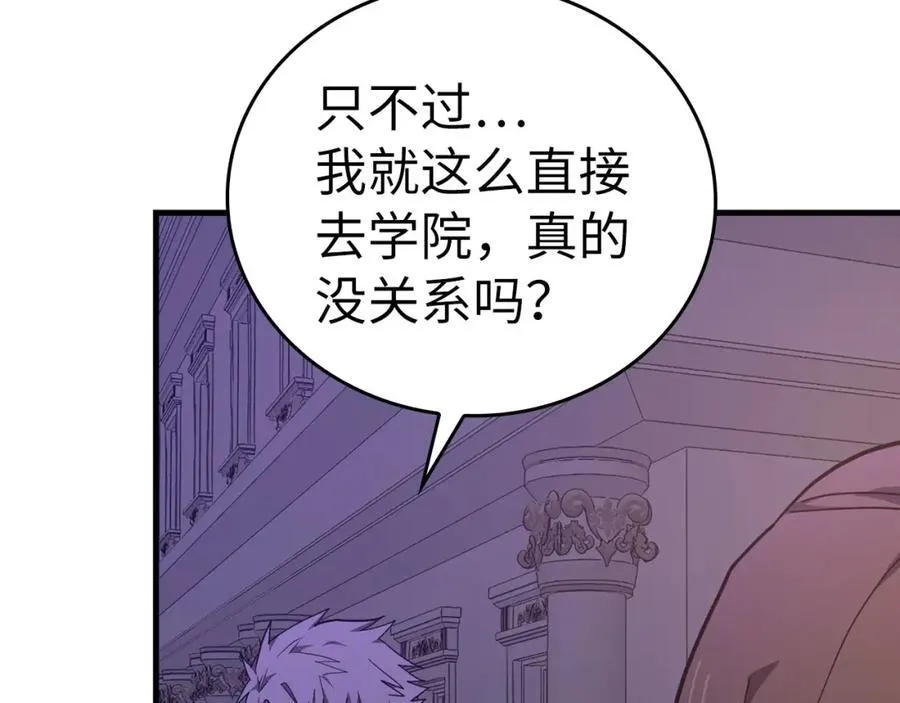 第76话 友国的礼数 第164页